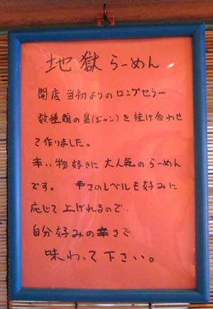 遊食 空海 メニューなど(2009年9月13日)