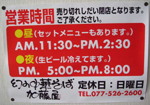 2006年8月22日「大吾郎商店」冷やし太麺（大盛）